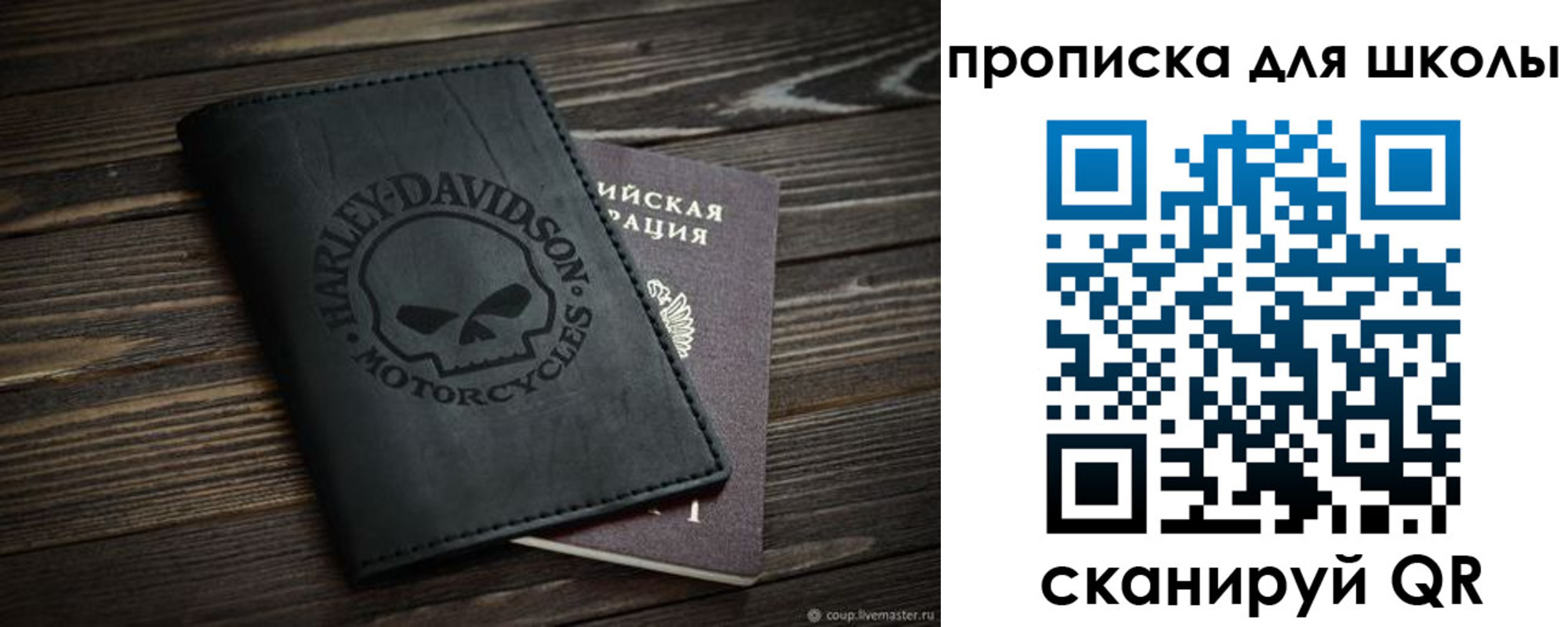 прописка регистрация в Конаково