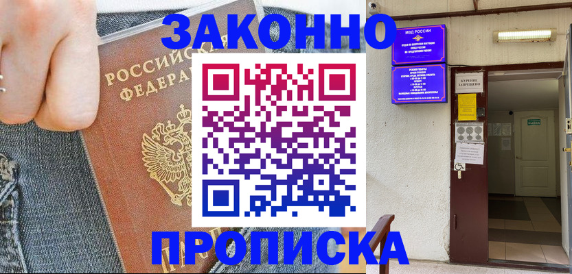 прописка поиск в Конаково