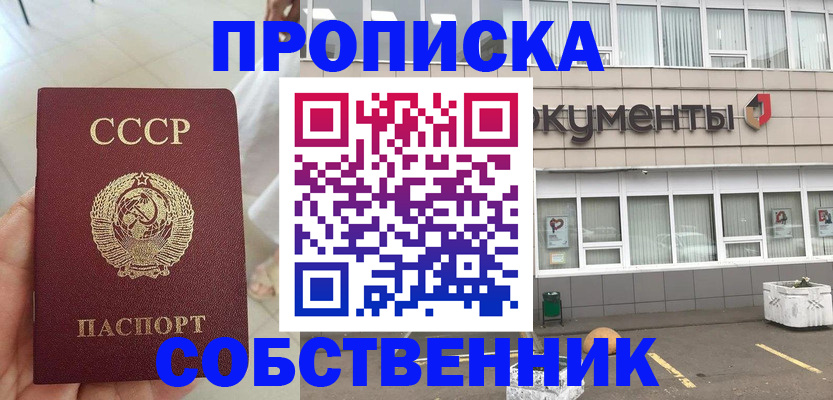 пропишу в квартире в Конаково