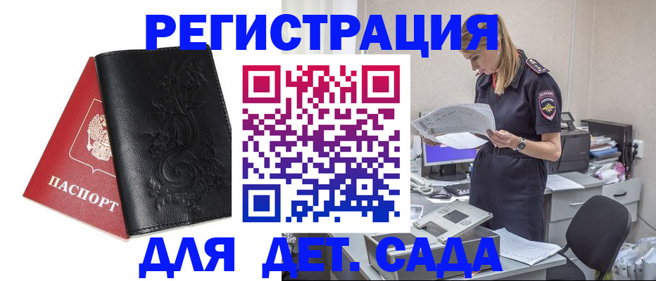 временная регистрация в Конаково