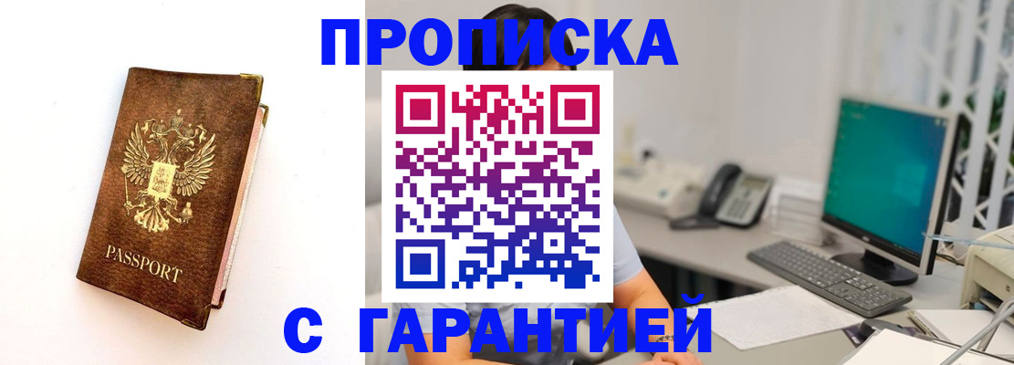 временная регистрация законно в Конаково