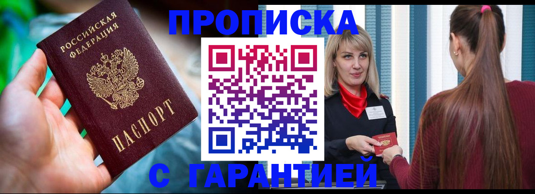 временная регистрация адрес в Конаково